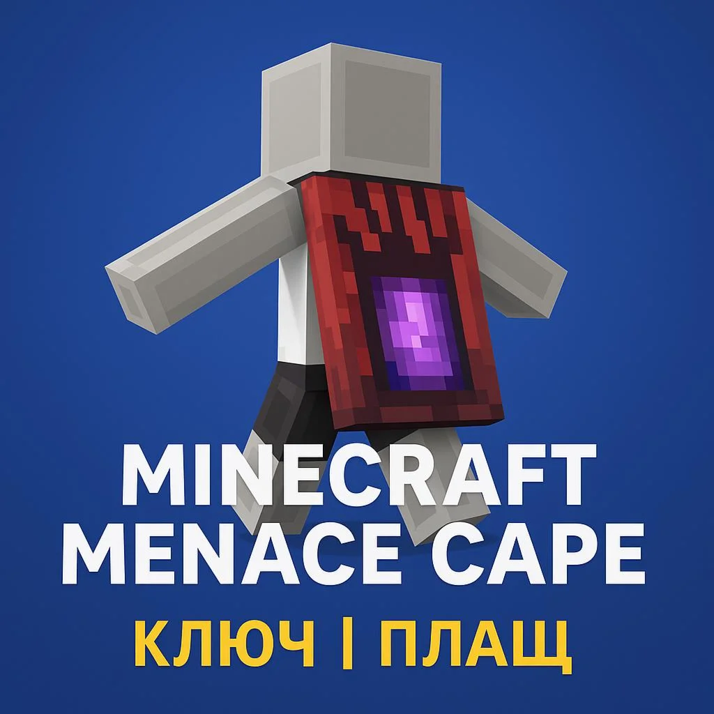 MINECRAFT MENACE CAPE КЛЮЧ ПЛАЩ