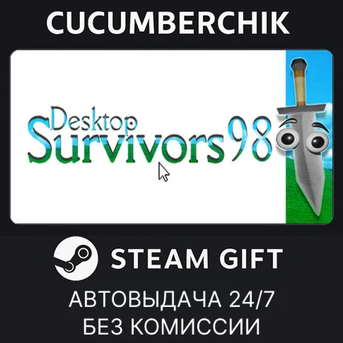 Desktop Survivors 98STEAM GIFT AUTORU/УКР/КЗ/СНГ