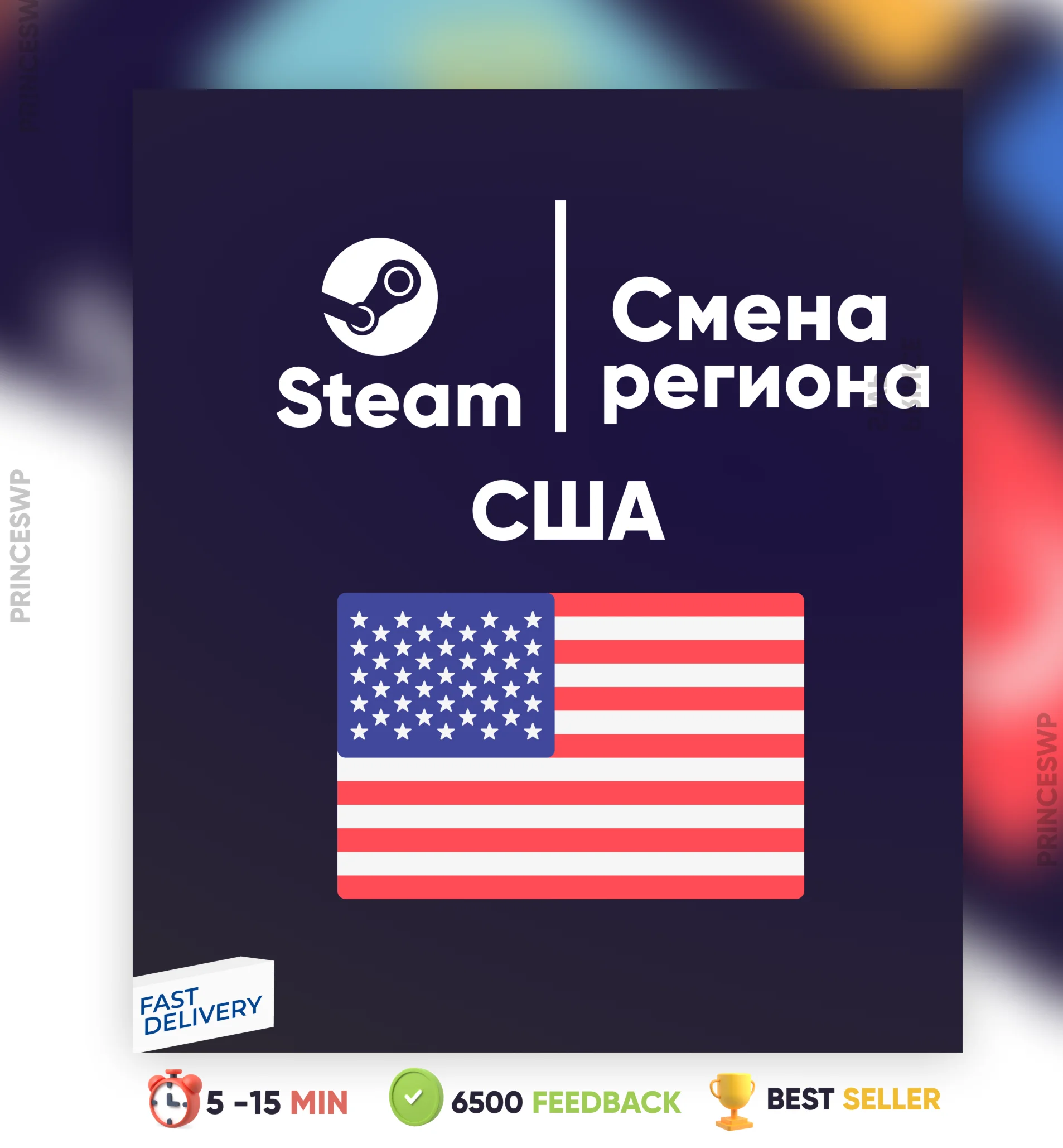 СМЕНА РЕГИОНА STEAM США БЫСТРО