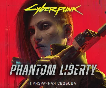 Cyberpunk 2077: Призрачная Свобода EPIC GAMES PC