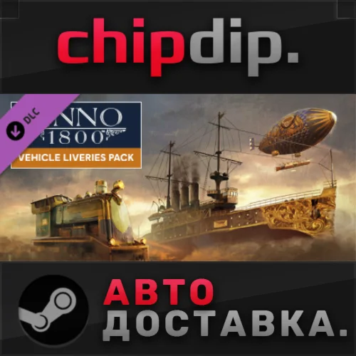 Anno 1800 - Vehicle Liveries DLC STEAM RU/UA/KZ/СНГ