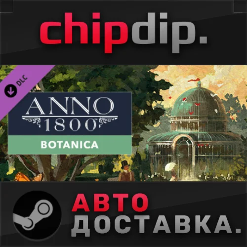 Anno 1800 - Botanica DLC STEAM АВТО RU/UA/KZ/СНГ