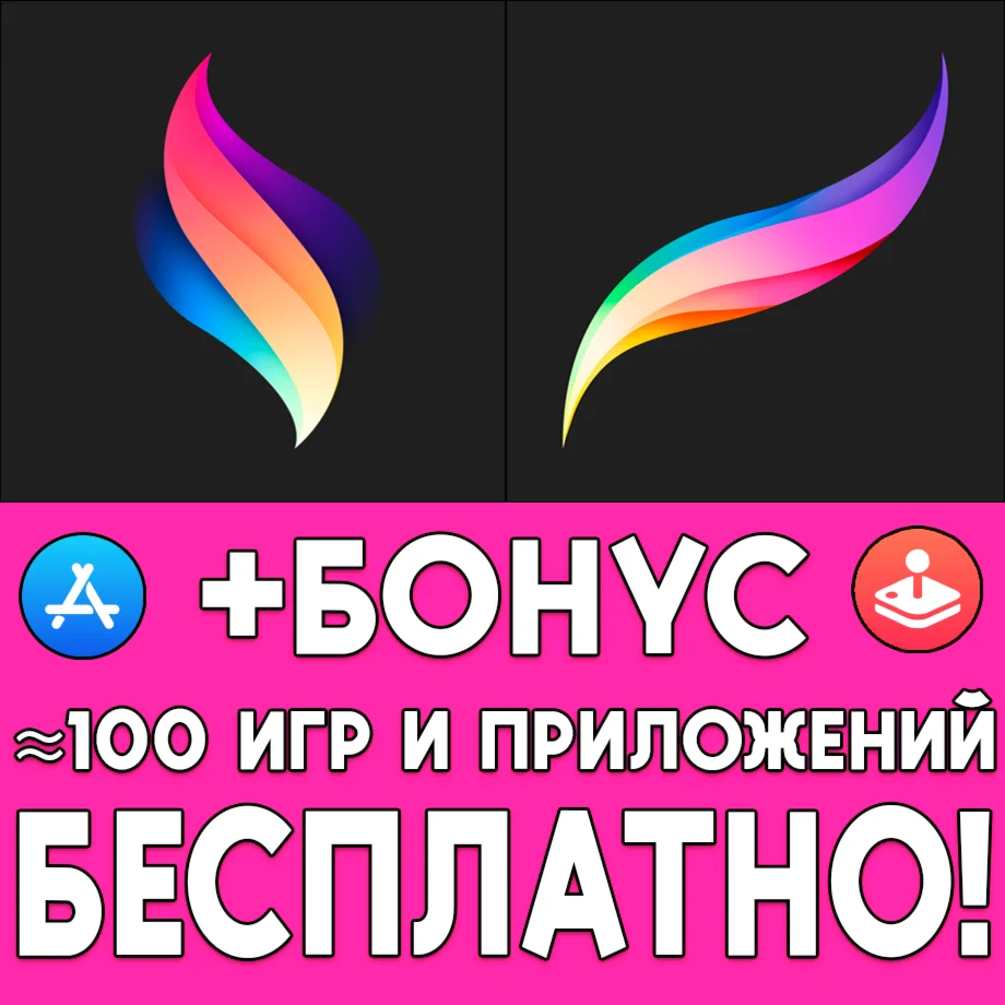 Procreate Dreams ios iPadOS iPad AppStore +