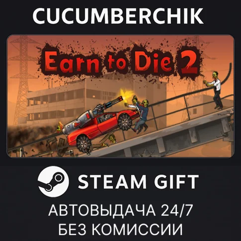 Earn to Die 2STEAM GIFT AUTORU/УКР/КЗ/СНГ