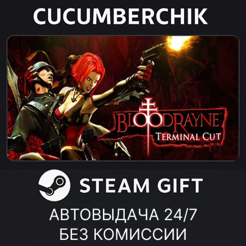 BloodRayne: Terminal CutSTEAM GIFT AUTORU/УКР/КЗ/СНГ