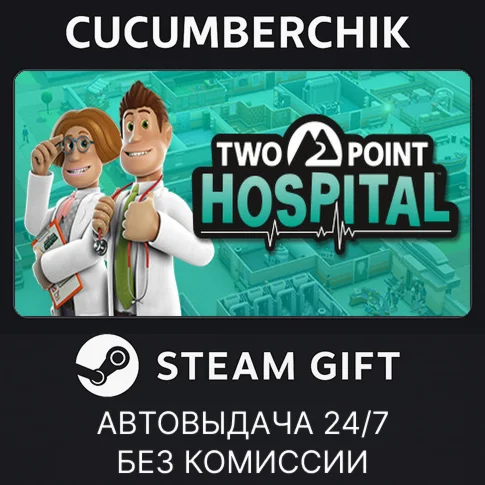 Two Point HospitalSTEAM GIFT AUTORU/УКР/КЗ/СНГ