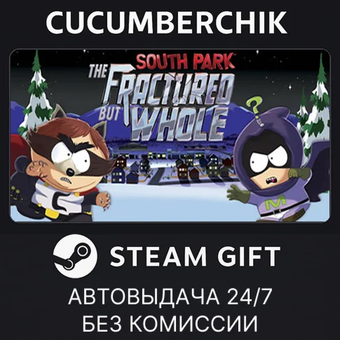 South Park: The Fractured But WholeSTEAM GIFT AUTO