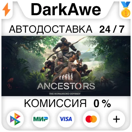 Ancestors: The Humankind Odyssey STEAMRU АВТО 0%