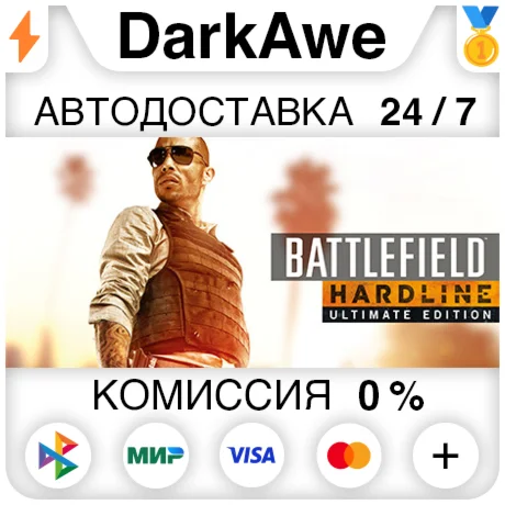 Battlefield Hardline Ultimate Edition STEAMRU АВТО