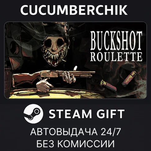 Buckshot RouletteSTEAM GIFT AUTORU/УКР/КЗ/СНГ