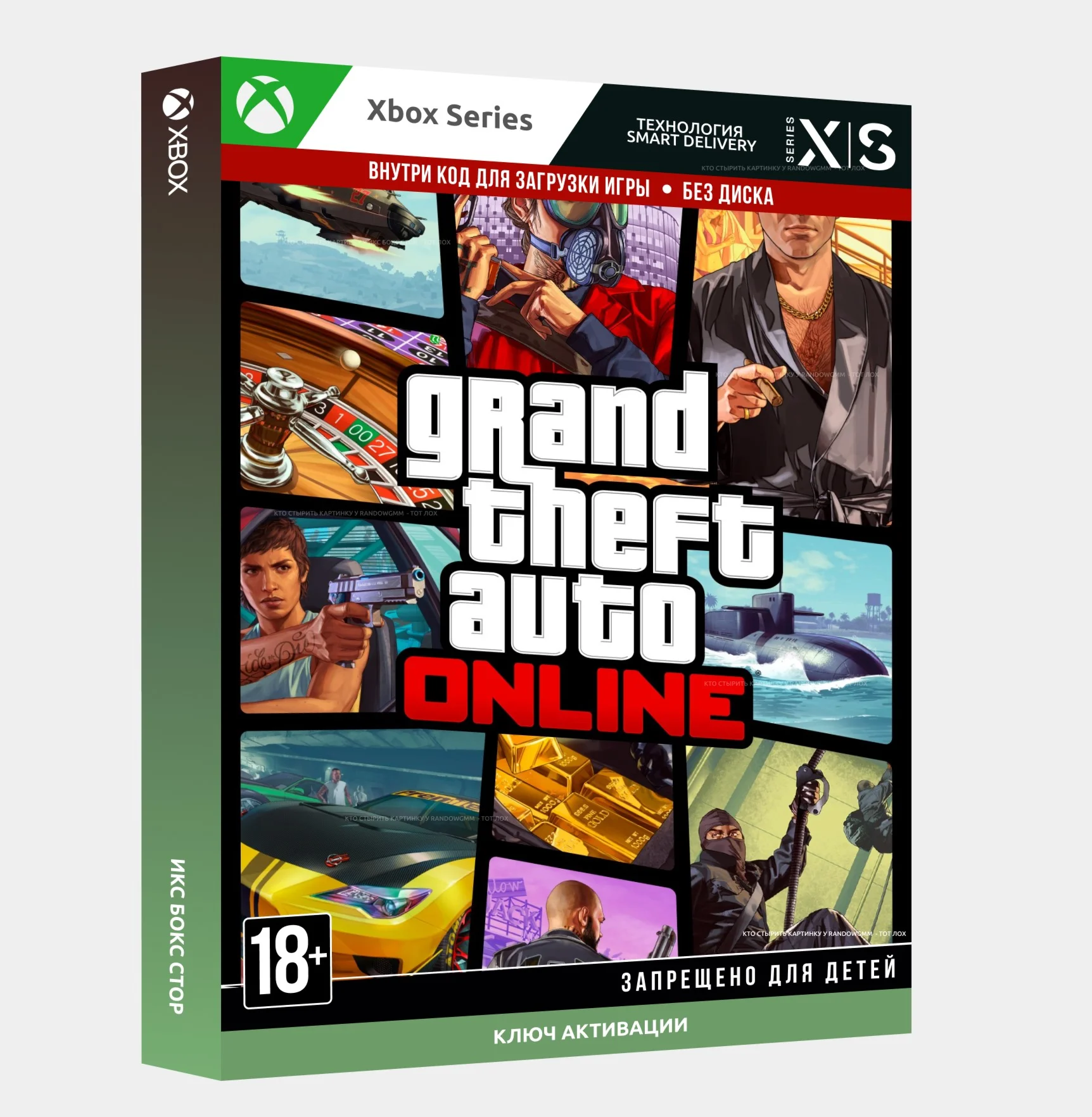 Ключ Grand Theft Auto Online Xbox Series