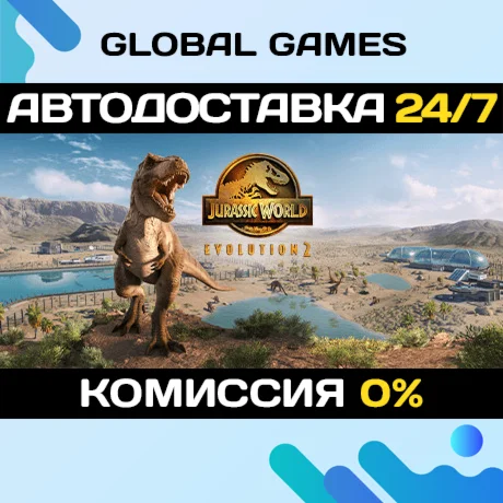 Jurassic World Evolution 2 STEAM АВТОДОСТАВКА0%
