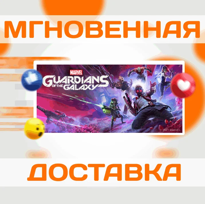 MARVELS GUARDIANS OF THE GALAXY STEAM  КЛЮЧ