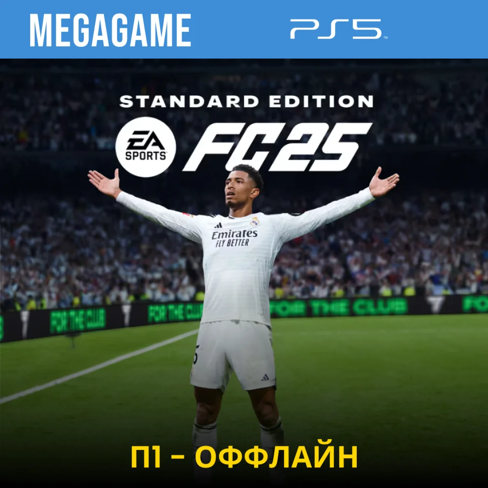 FC 25 Fifa 25 PS5/RUS П1 - Оффлайн