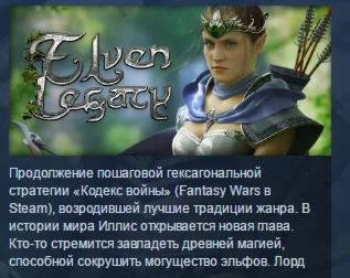 Elven Legacy STEAM KEY REGION FREE GLOBAL