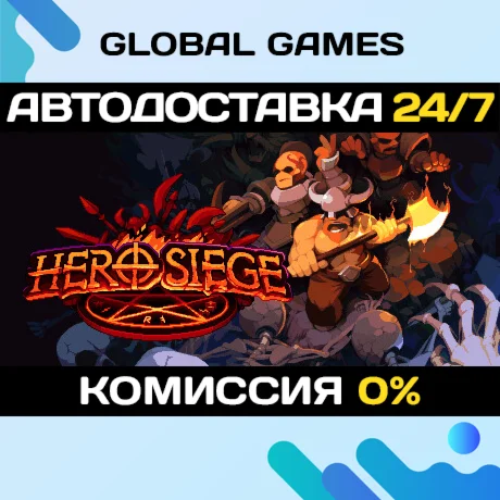 Hero Siege STEAM GIFT АВТОДОСТАВКА