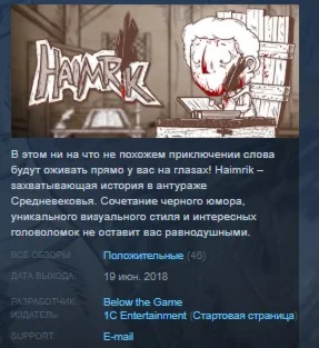 Haimrik STEAM KEY REGION FREE GLOBAL