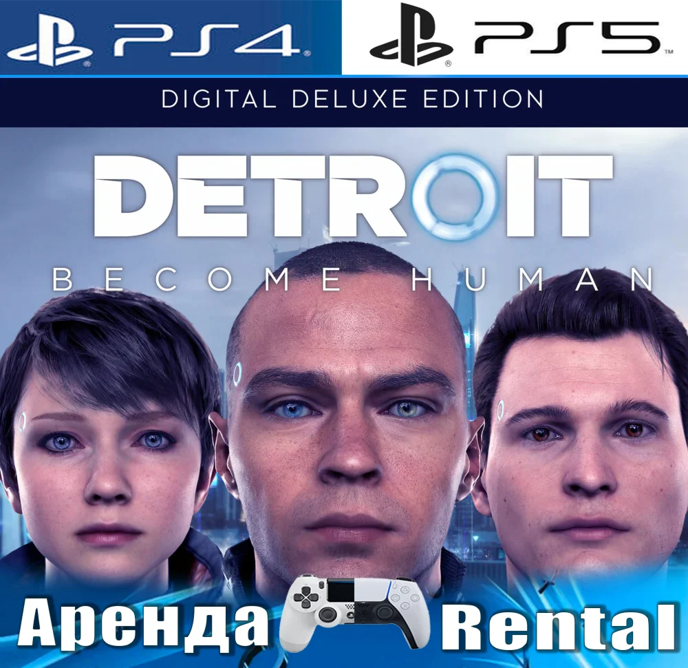 Detroit: Become Human Deluxe PS4/PS5/RUS Аренда