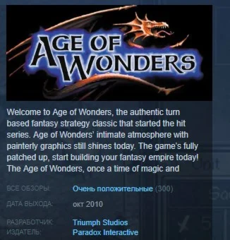 Age of Wonders STEAM KEY РФ+СНГ СТИМ КЛЮЧ ЛИЦЕНЗИЯ