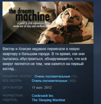 The Dream Machine Chapters 1-3 STEAM KEY REGION FREE