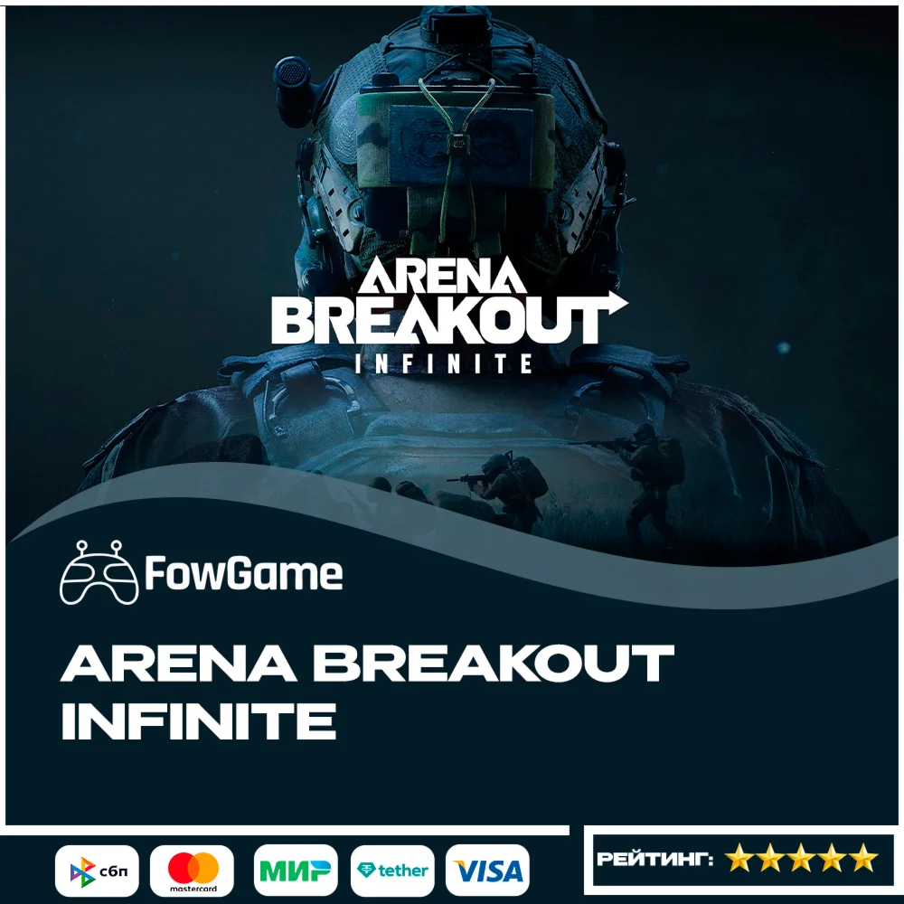 АВТОPCArena Breakout: Infinite 1040Global