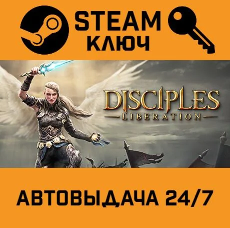 Disciples: Liberation STEAM-ключ Global