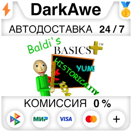 Baldis Basics Plus STEAMRU АВТОДОСТАВКА 0%