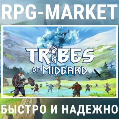 TRIBES OF MIDGARD STEAM/RU 0% + ПОДАРОК
