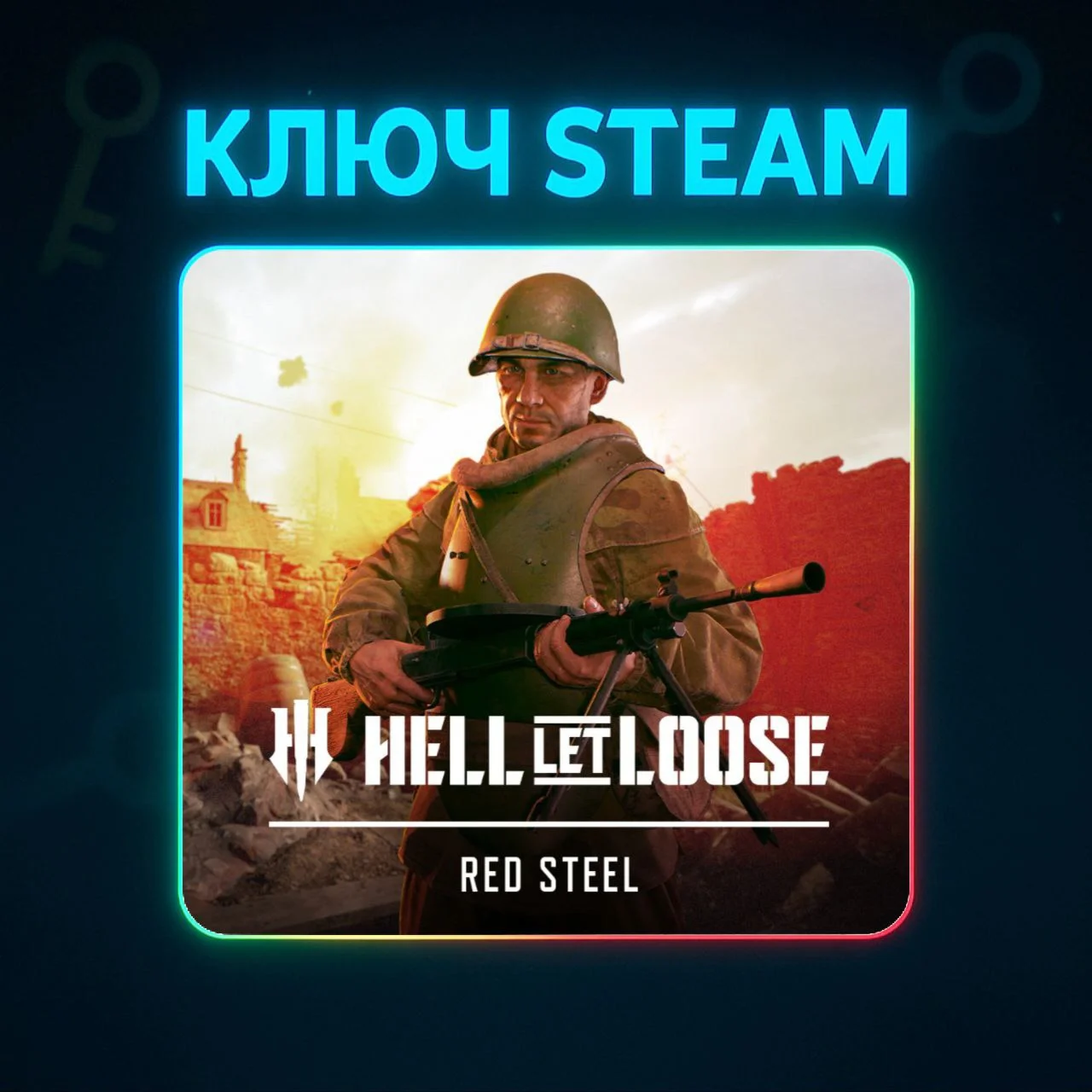 Hell Let Loose - Red Steel DLC КЛЮЧ STEAM Global