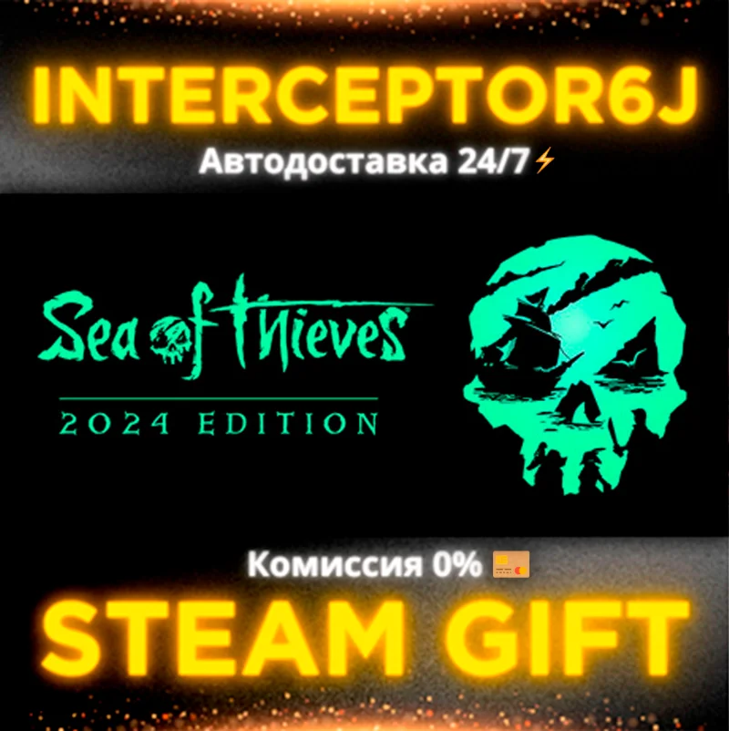 Sea of Thieves Все регионы/версииSTEAM 0%