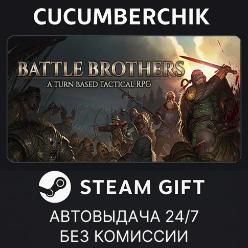 Battle BrothersSTEAM GIFT AUTORU/УКР/КЗ/СНГ
