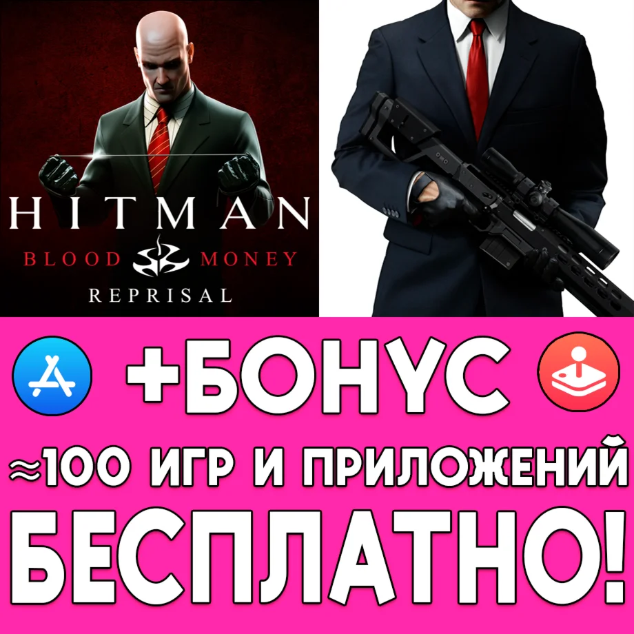 Hitman Blood Money Reprisal iPhone ios AppStore iPad