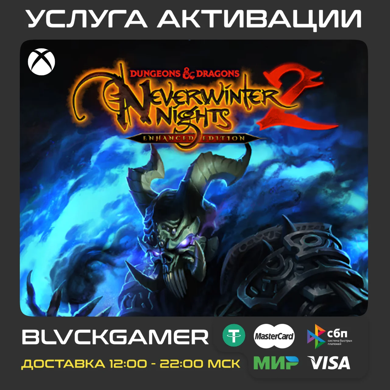 D&ampD Neverwinter Nights 2 Enhanced Edition XBOX
