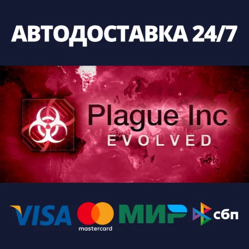 Plague Inc: Evolved Steam Россия