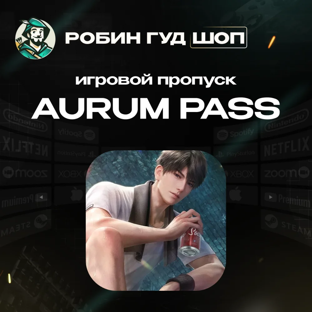 ПРОПУСК LOVE AND DEEPSPACE AURUM PASS ПО UID 24/7