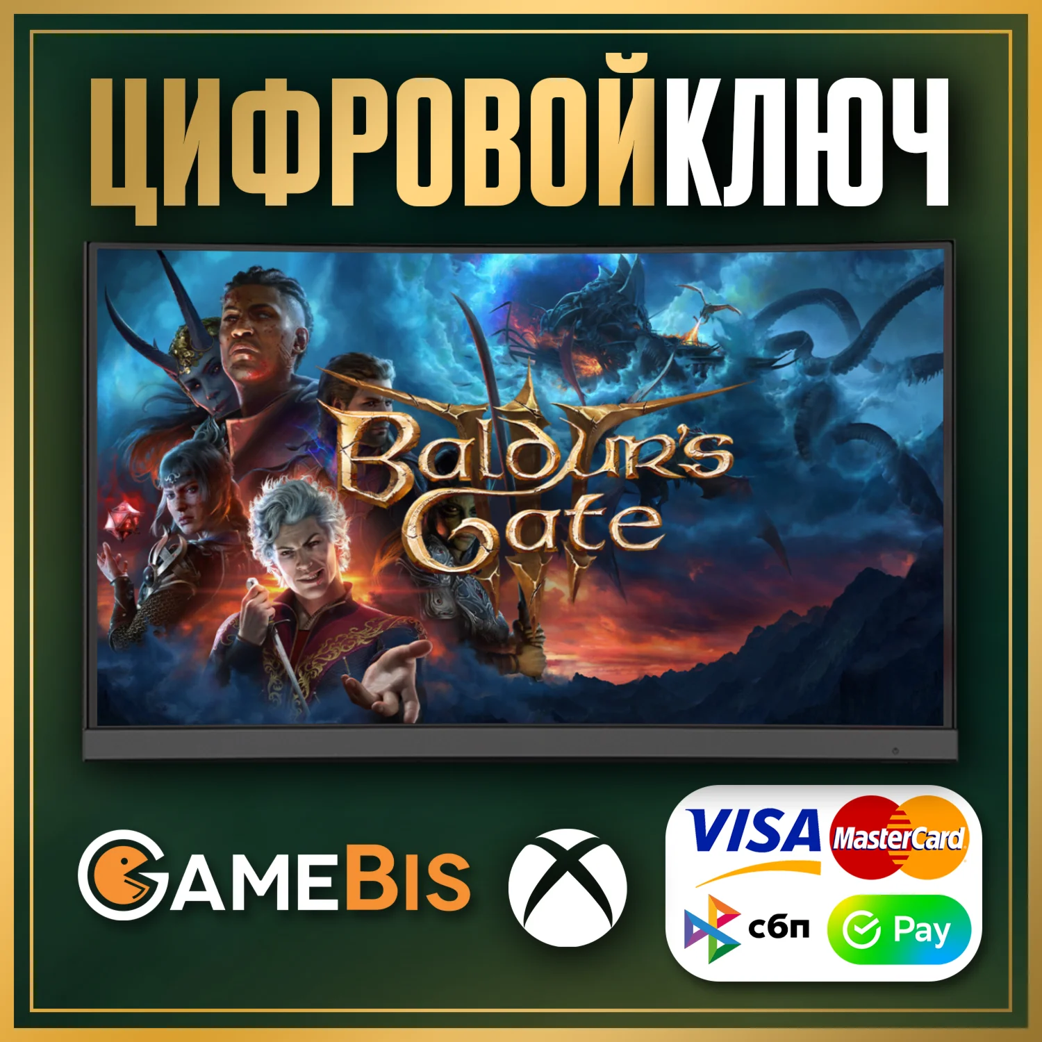 BALDURS GATE 3 XBOX SERIES XS КЛЮЧ КАРТЫ 0%
