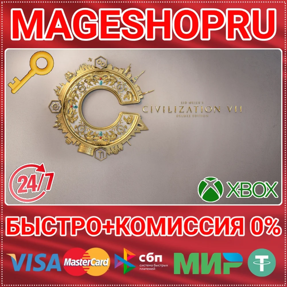 SID MEIERS CIVILIZATION VII DELUXE XBOX КЛЮЧ