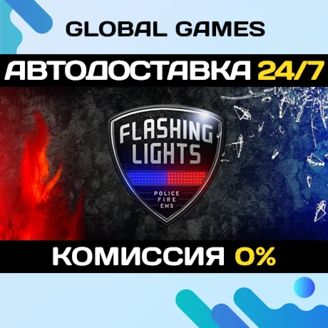FLASHING LIGHTS STEAM GIFT АВТОДОСТАВКА