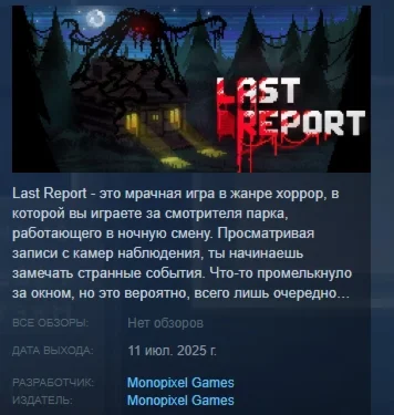 Last Report АВТОДОСТАВКА STEAM РОССИЯ