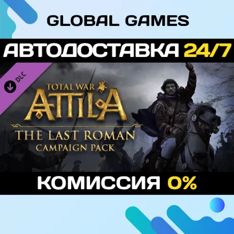 Total War: ATTILA - The Last Roman Campaign Pack DLC