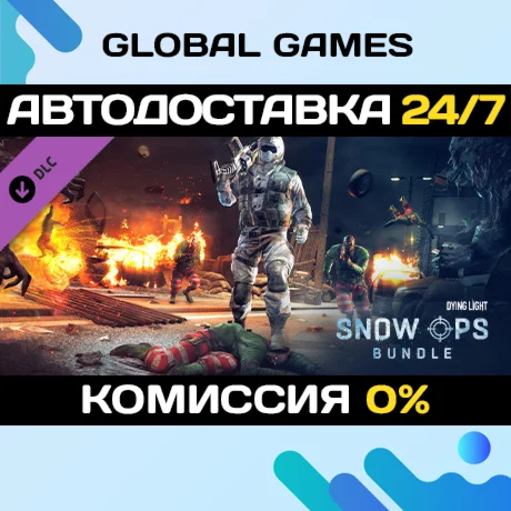 Dying Light - Snow Ops Bundle DLC STEAM АВТО