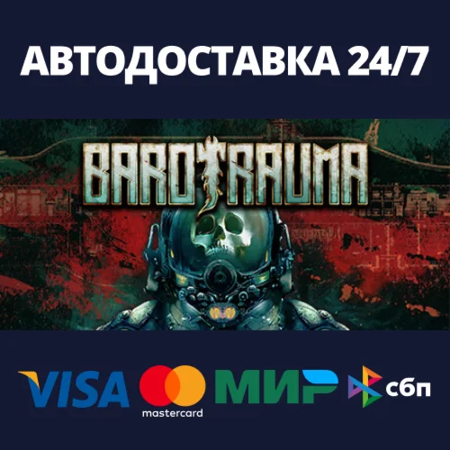 Barotrauma Steam Россия