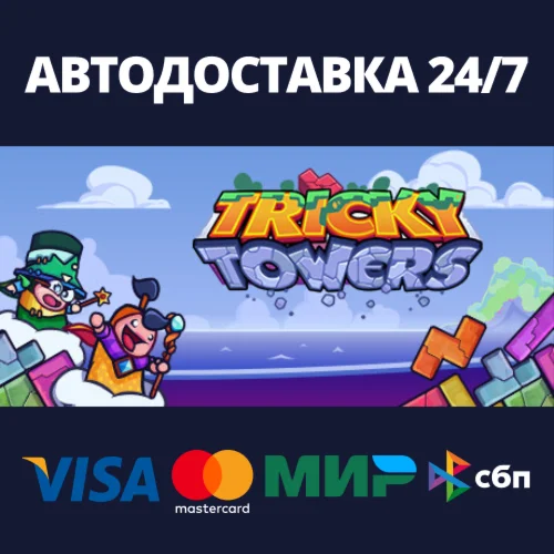 Tricky Towers Steam Россия