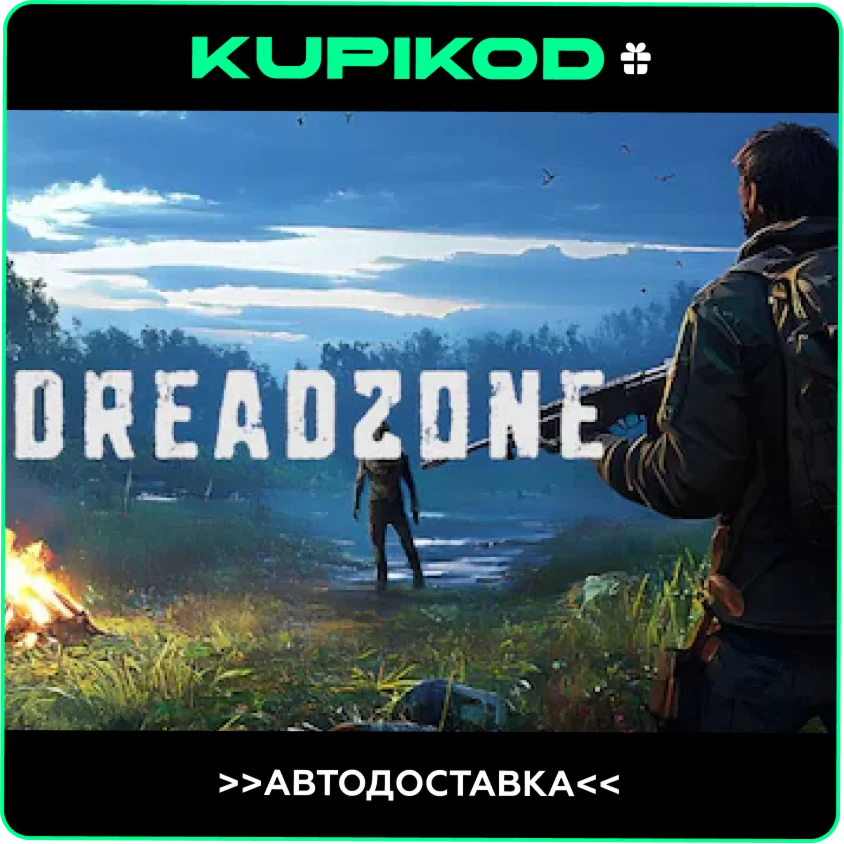 DREADZONESTEAM GIFTАВТОДОСТАВКА