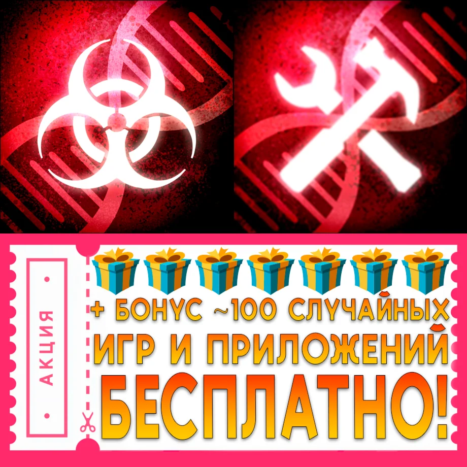 Plague Inc + Редактор сценариев iPhone ios AppStore
