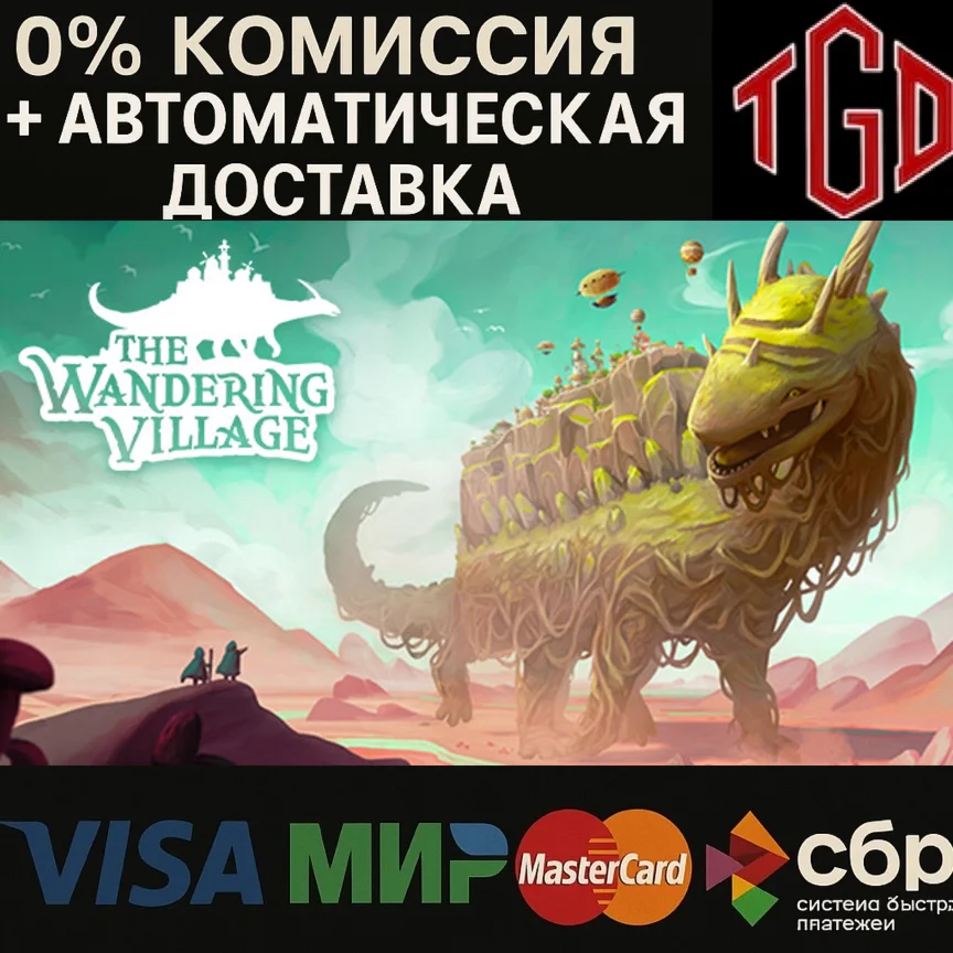 The Wandering Village Steam RU+UA+KZ+CIS+AR+TR+CN