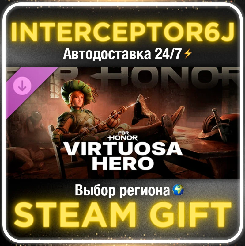FOR HONOR Virtuosa Hero Fencer Hero DLC МИР STEAM