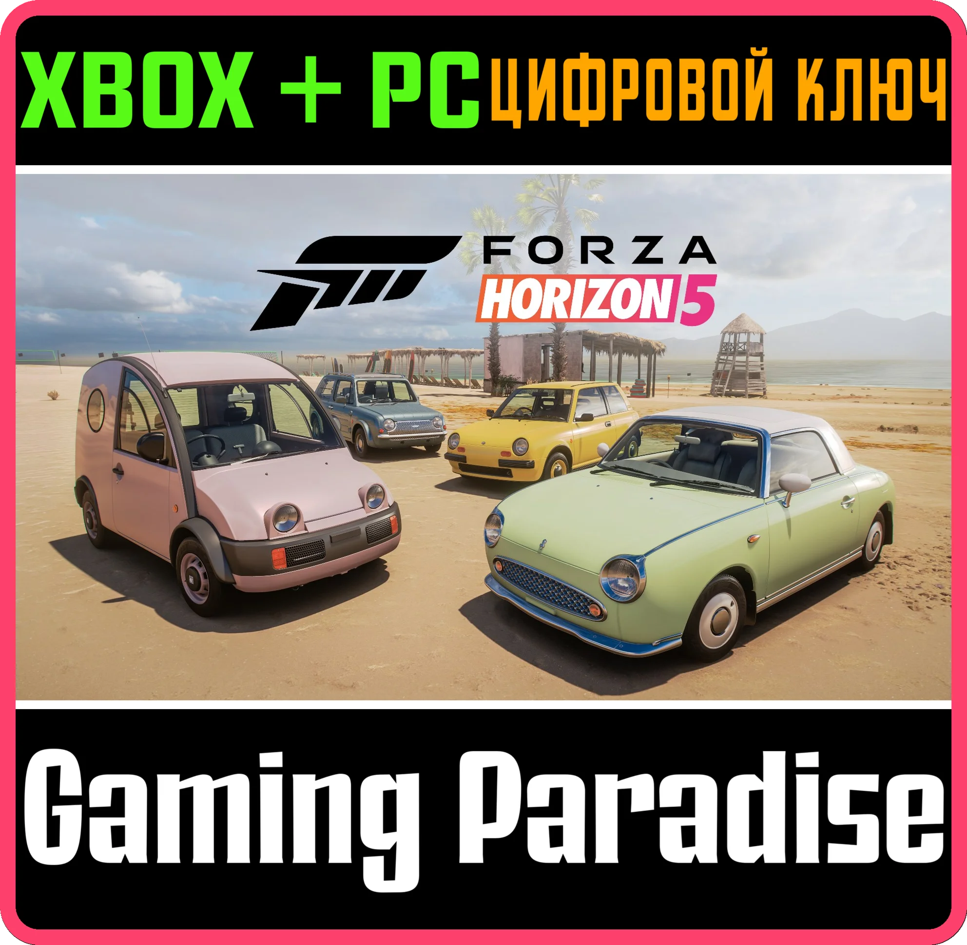 FORA HORIZON 5 NISSAN RETRO RIDES CAR PAC XBOX КЛЮЧ