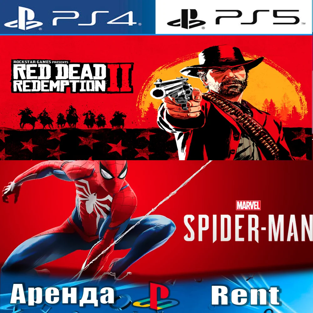 RDR 2 + Marvels Spider-Man PS4/PS5/RUS Аренда