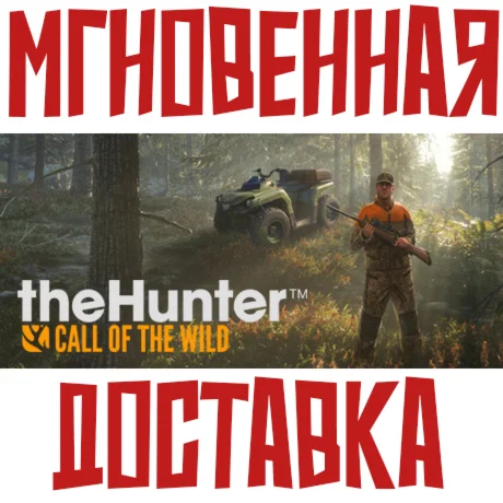 The Hunter Call of the Wild Steam РФ+Мир Key +Бонус